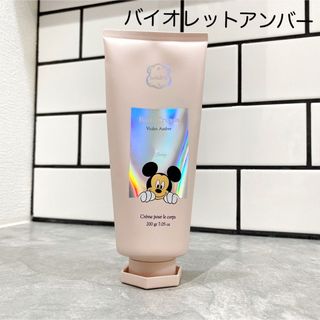 ラリン(Laline)のLaline ラリン ボディクリーム チューブ 200g バイオレットアンバー(ボディクリーム)