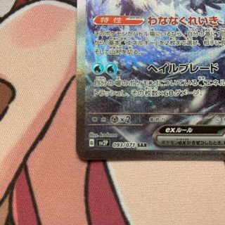 ポケモン - パオジアンEX sar スノーハザード ポケモンカードの通販 by