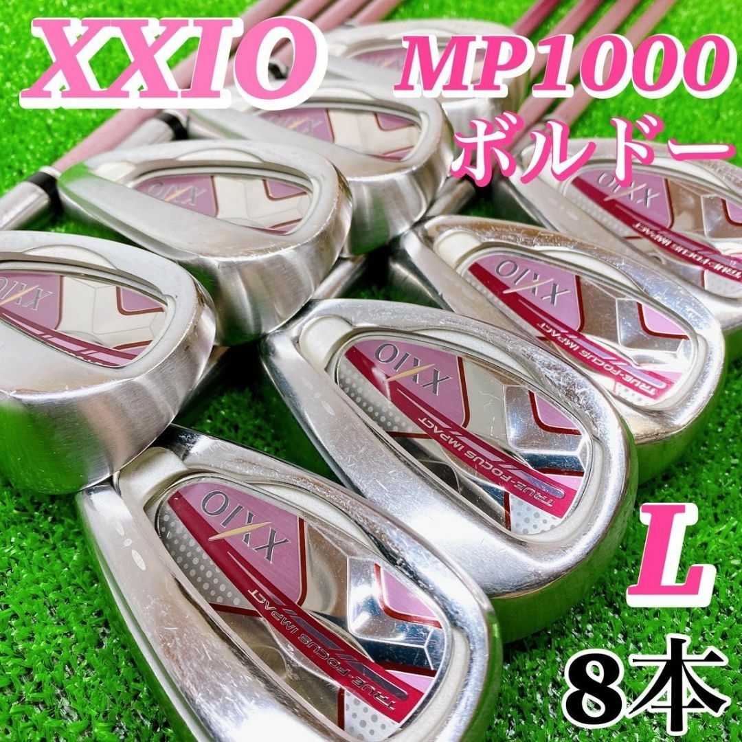 超豪華!8本】ゼクシオ MP1000 レディース アイアンセット 5-PAS-