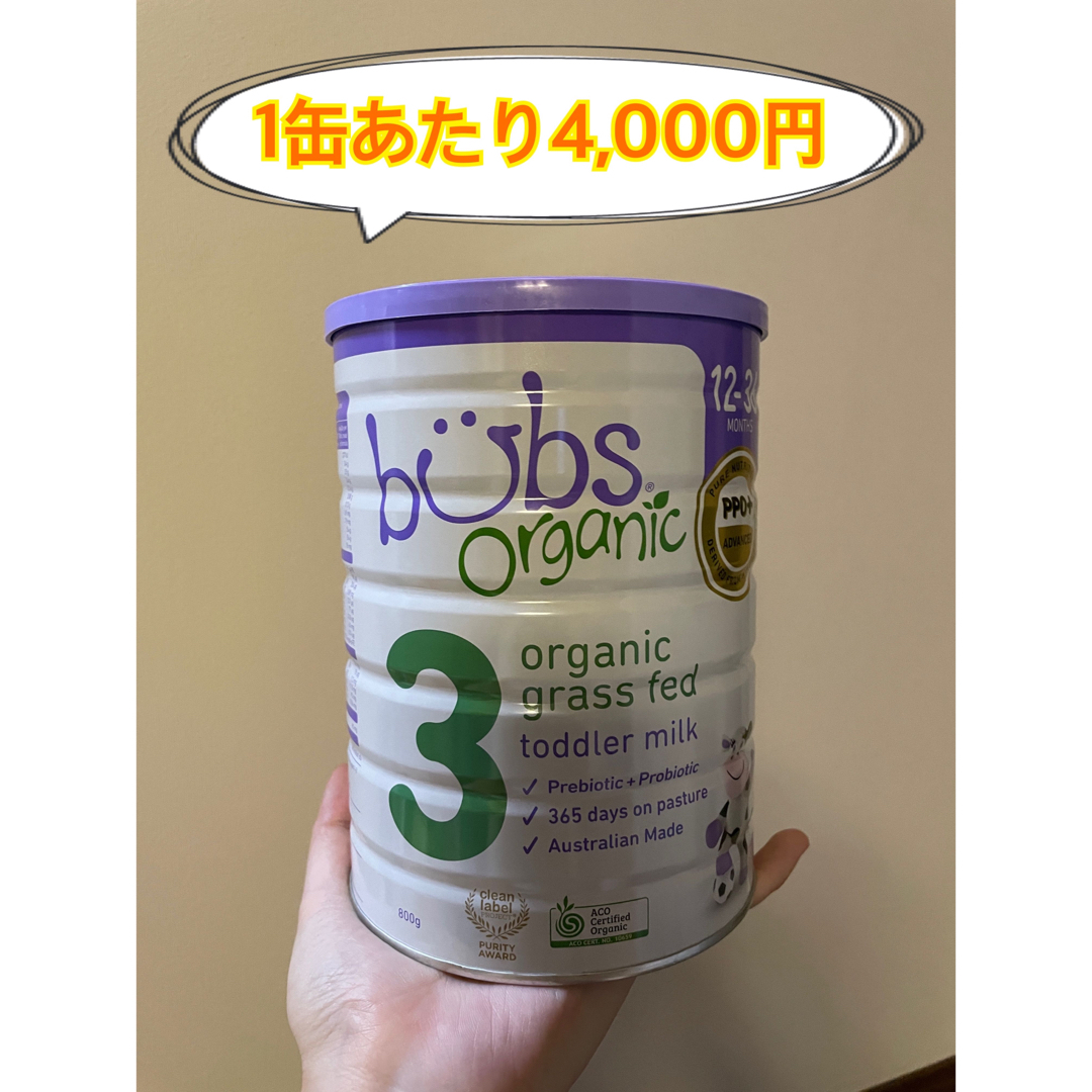 【新品 未開封】bubs Organic3 バブスオーガニック3 粉ミルク 6缶