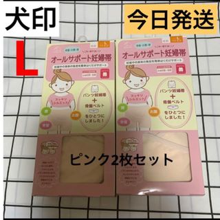 イヌジルシホンポ(INUJIRUSHI)の犬印本舗　オールサポート妊婦帯　新品　ピンク2枚　Lサイズ　パンツ妊婦帯❻(マタニティ下着)