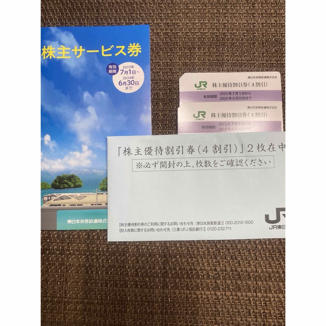 ＪＲ東日本旅客鉄道 株主優待券 チケットの優待券/割引券(その他)の商品写真