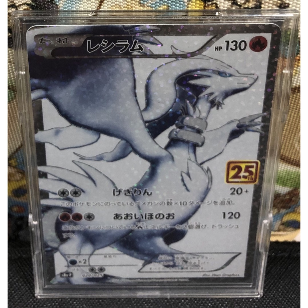 レシラム 25th プロモーションカード ポケモンカード  良品 希少