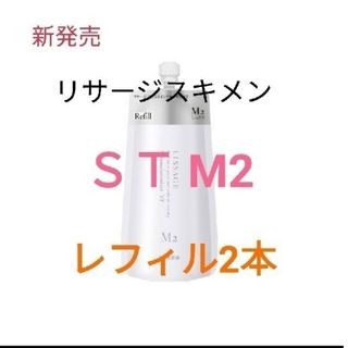 リサージ(LISSAGE)のリサージ　スキンメインテナイザー　ＳＴＭ２　レフィル　2点(化粧水/ローション)