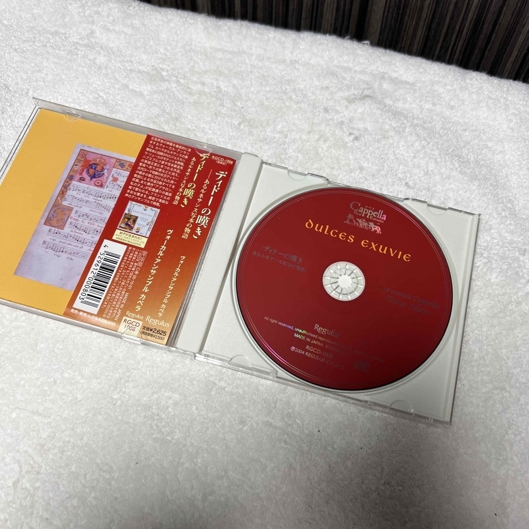 rofe様専用　ディドーの嘆きの３枚セット エンタメ/ホビーのCD(宗教音楽)の商品写真