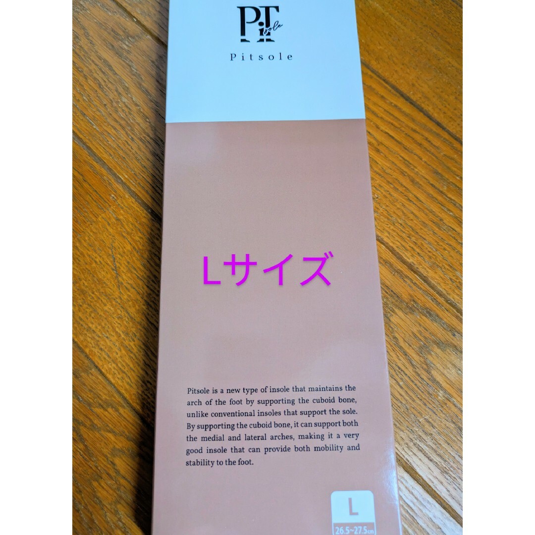 Pitsole ピットソール Lサイズ(26.5〜27.5cm) 正規品 男女兼の通販 by