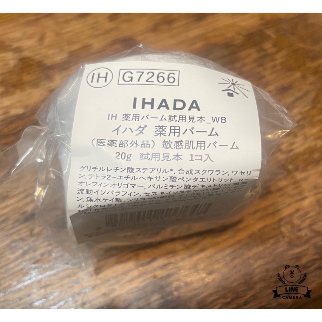 IHADA(イハダ)のイハダ　薬用バーム コスメ/美容のスキンケア/基礎化粧品(フェイスオイル/バーム)の商品写真