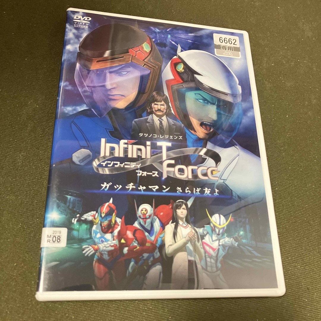 全巻セットDVD▼Infini-T Force インフィニティフォース(5枚セット)TV版 全4巻 + 劇場版 ガッチャマン さらば友よ▽レンタル落ち