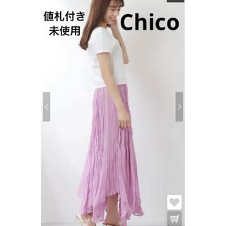 フーズフーチコ(who's who Chico)の未使用タグ付き　値札付き　チコ　ロングスカート(ロングスカート)