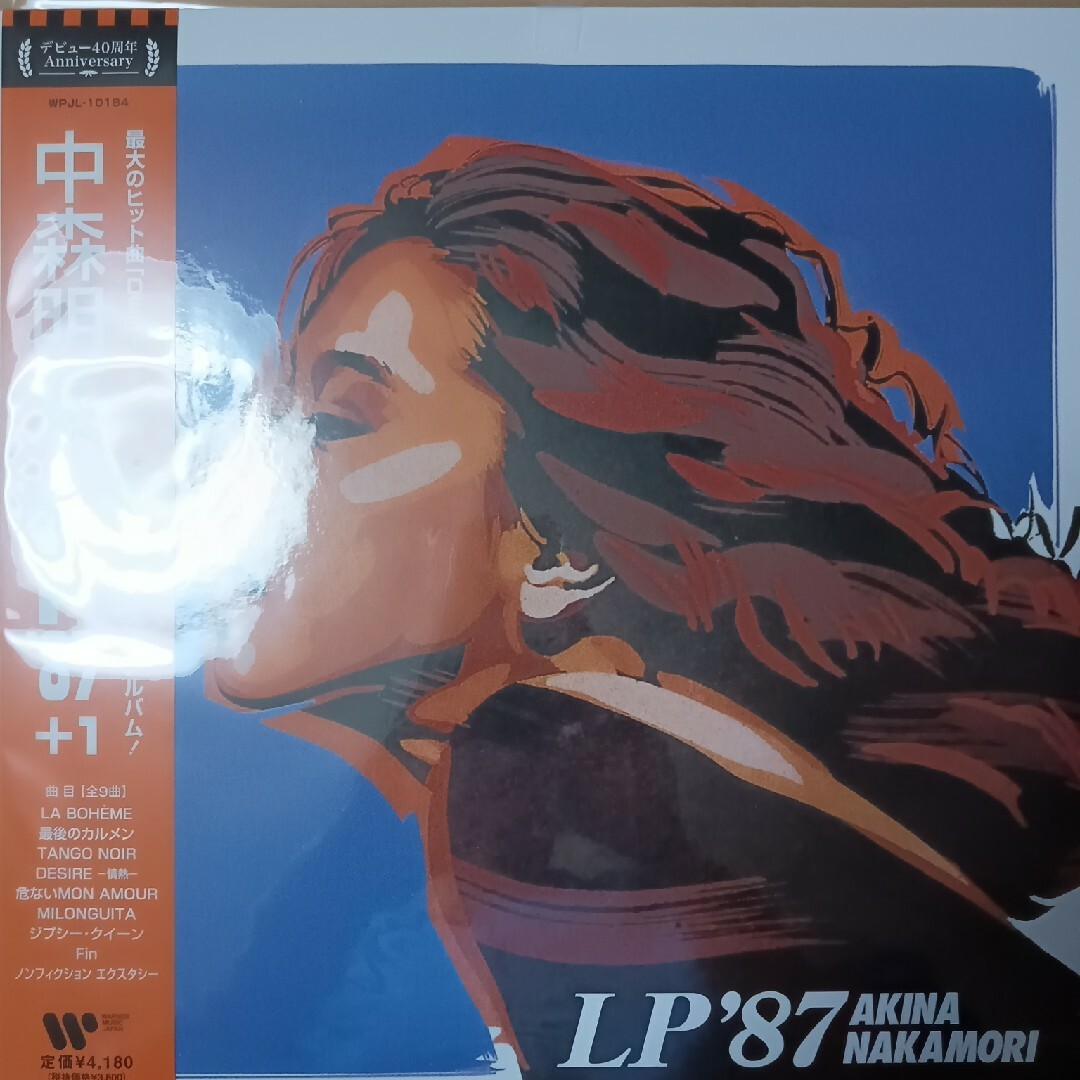 エンタメホビーＬＰ’８７　＋１レコード盤