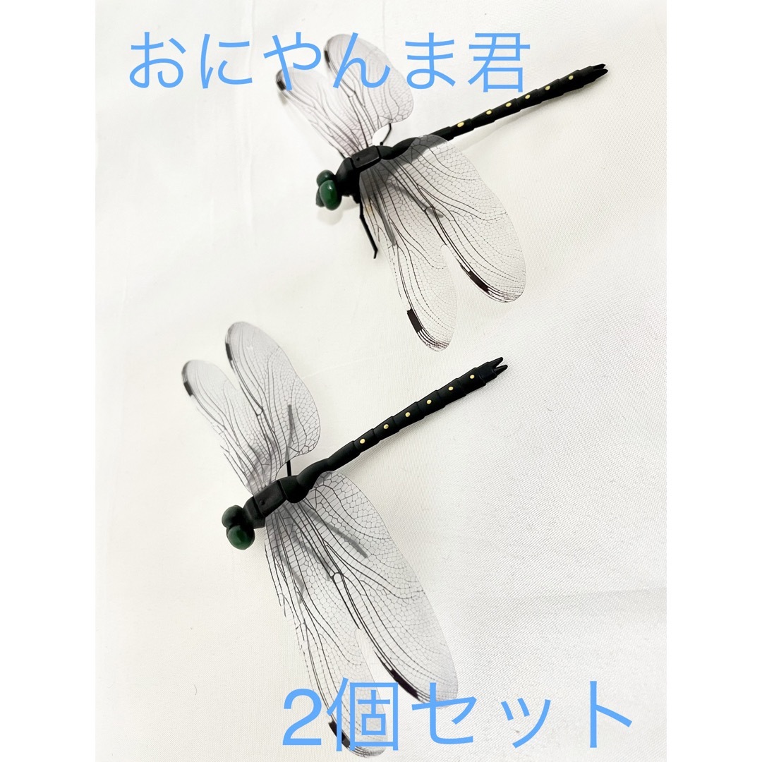 オニヤンマ君　オニヤンマくん　おにやんま　オニヤンマ　虫除け　防虫　1個