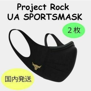 アンダーアーマー(UNDER ARMOUR)の★プロジェクト ロック★Under Armour★スポーツマスク 2枚 M/L(トレーニング用品)