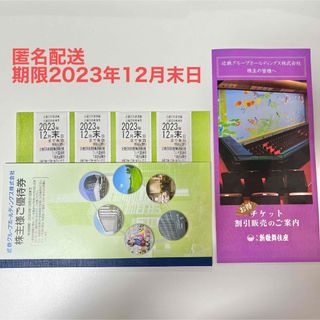 キンテツヒャッカテン(近鉄百貨店)の近鉄株主優待乗車券 4枚 冊子1冊 近鉄グループ株主優待券(鉄道乗車券)