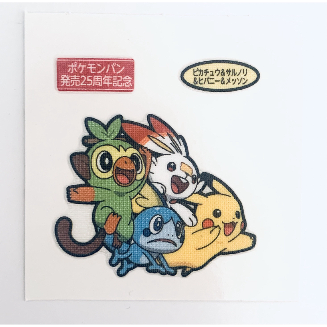 ポケモン - 【ちっぴちゃん様専用】ポケモンパンシール 2枚セットの