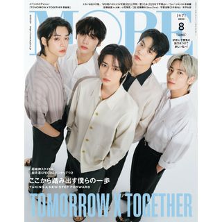 シュウエイシャ(集英社)のMORE 8月号 TXT(K-POP/アジア)