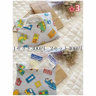 ハンドメイド　ポケットティッシュケース(外出用品)