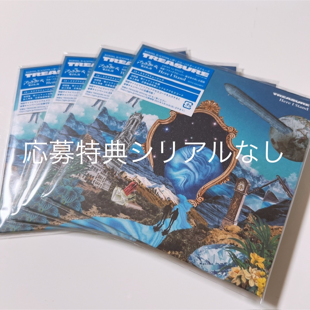 TREASURE Here I Stand CD 新品未再生 ヨシ - 通販 - nickhealey.co.uk