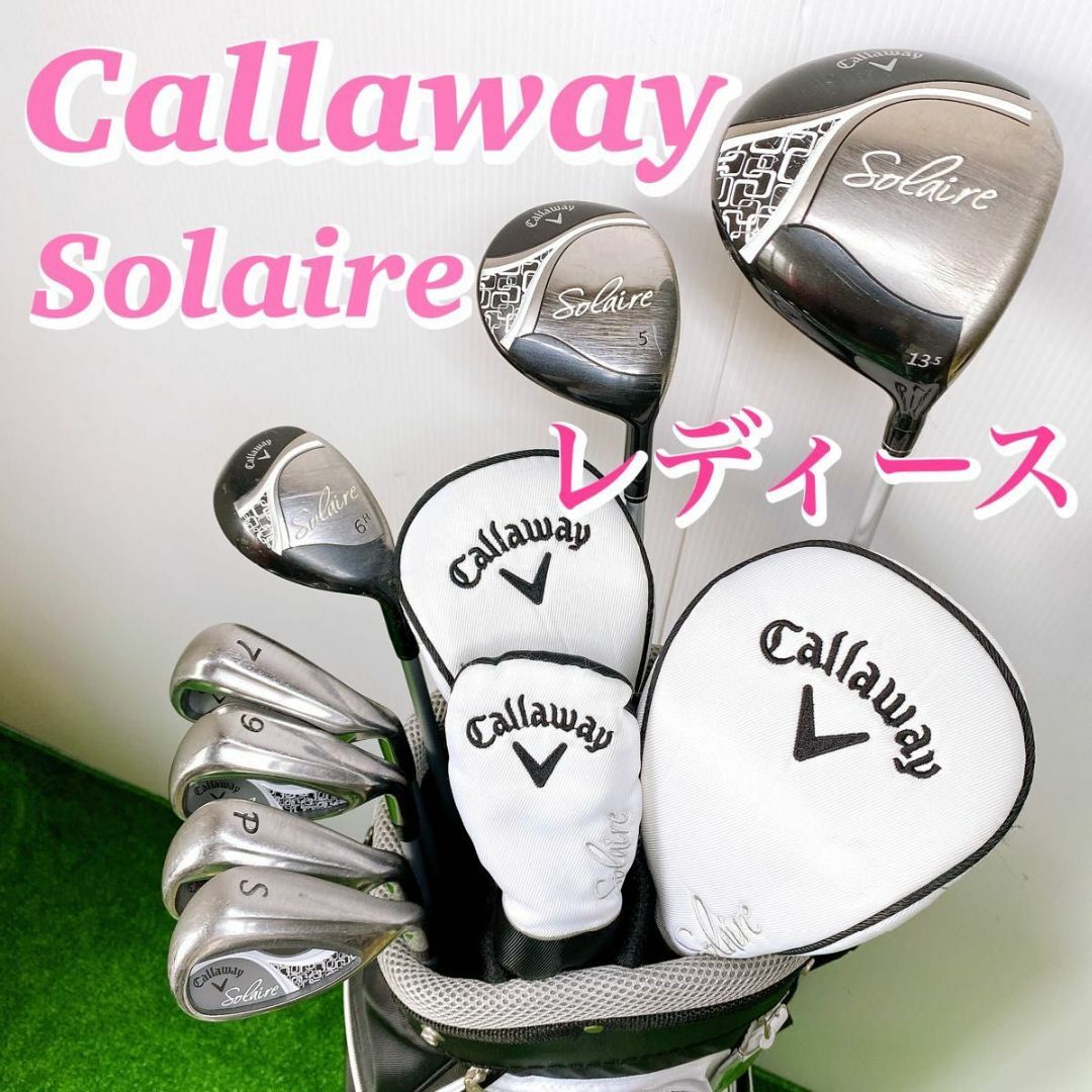 【早い者勝ち】キャロウェイ　初心者セット　callaway ソレイユ　ソレイル