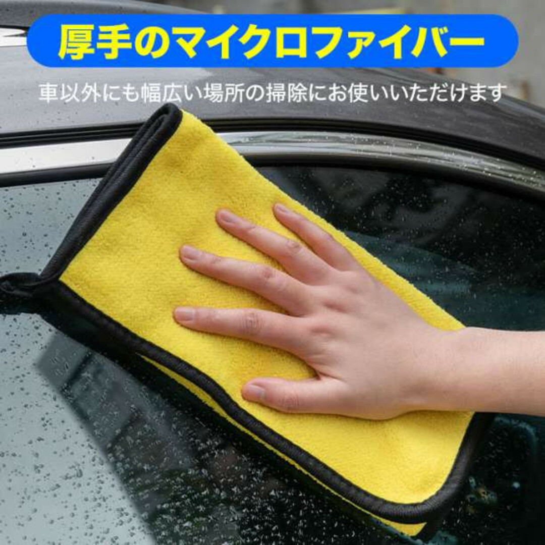 最大69%OFFクーポン マイクロファイバークロスタオル 厚手 2枚セット 洗車 カーウォッシュ 吸水力 マイクロファイバークロスタオル 厚手 3枚セット 洗車 カーウォッシュ 吸水力