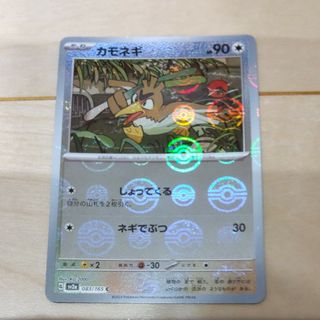 カモネギ　ポケモンカード151(カード)