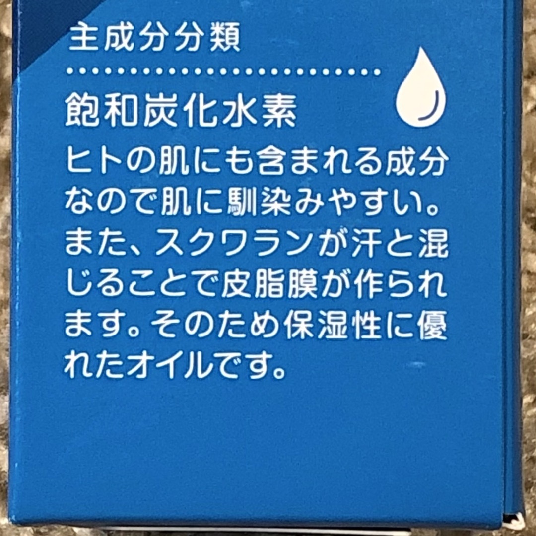 ★日本製★スクワランオイル★80mL★オリヂナル★HABAよりコスパ◎化粧オイル コスメ/美容のスキンケア/基礎化粧品(フェイスオイル/バーム)の商品写真