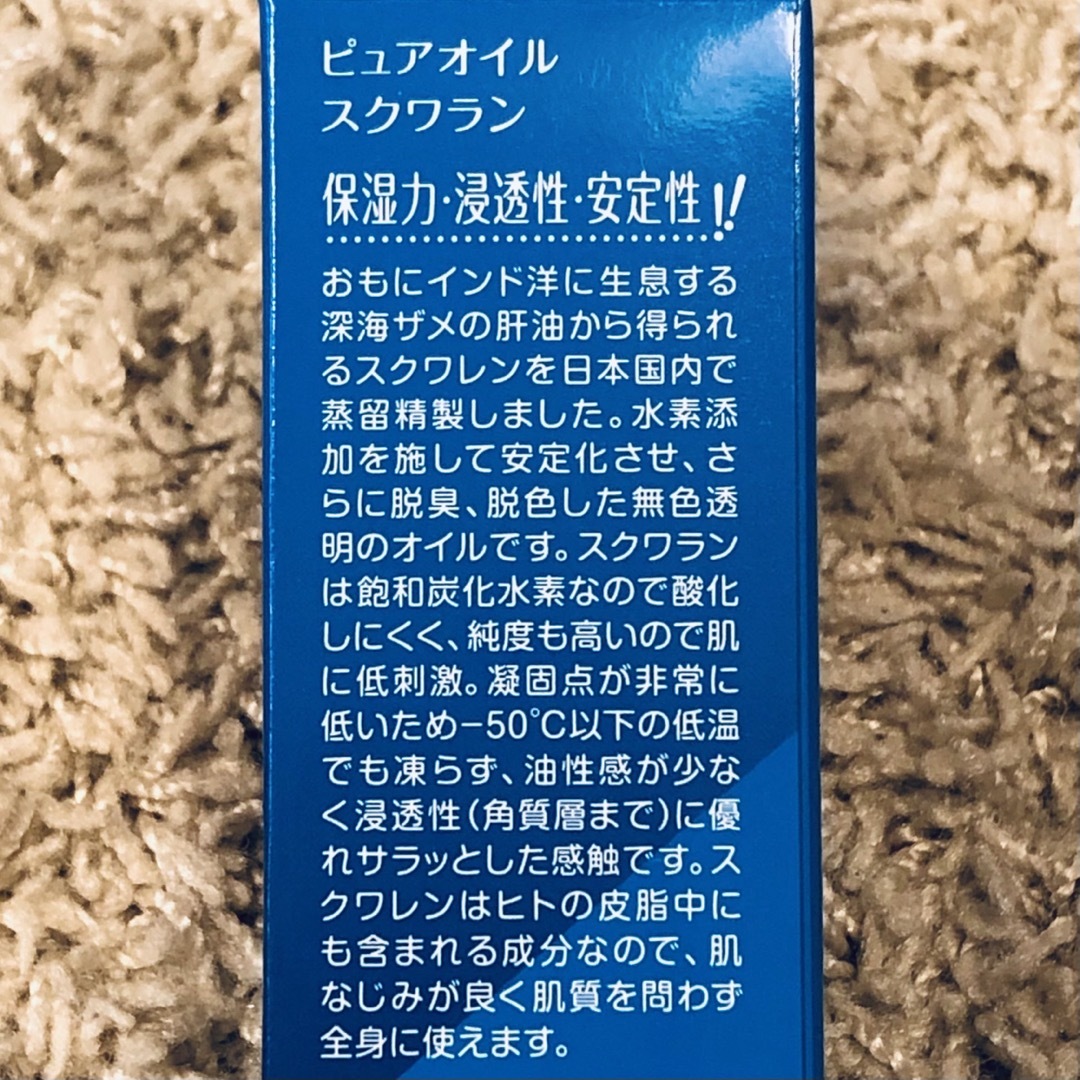 ★日本製★スクワランオイル★80mL★オリヂナル★HABAよりコスパ◎化粧オイル コスメ/美容のスキンケア/基礎化粧品(フェイスオイル/バーム)の商品写真