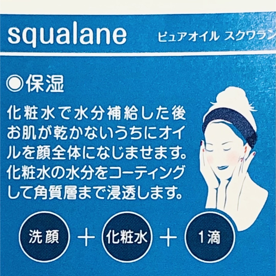 ★日本製★スクワランオイル★80mL★オリヂナル★HABAよりコスパ◎化粧オイル コスメ/美容のスキンケア/基礎化粧品(フェイスオイル/バーム)の商品写真