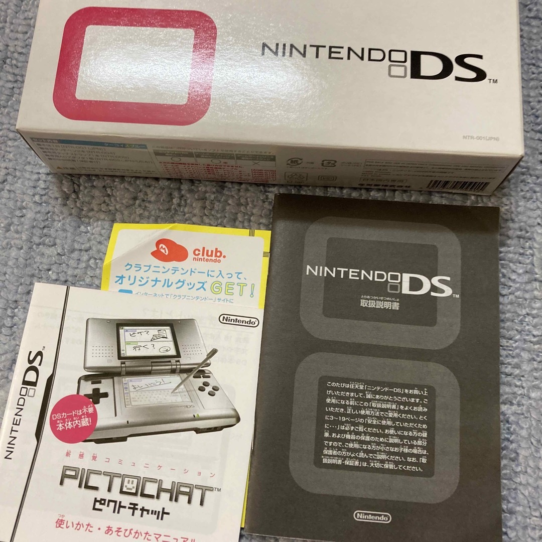 ニンテンドーds lite 空箱、説明書