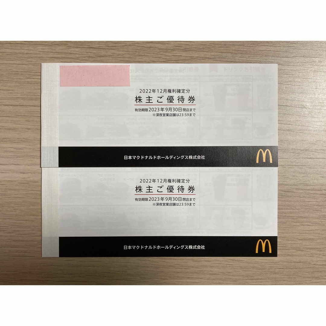 匿名配送 マクドナルド 株主優待 ２冊 - フード/ドリンク券