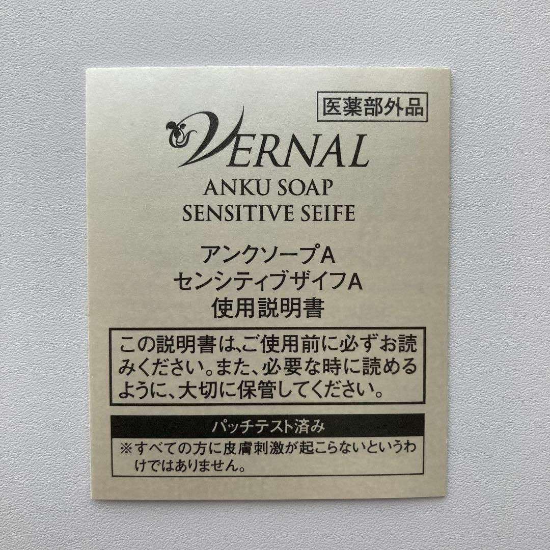 新着・新品・匿名配送】ヴァーナル ミニソープ 30g 4個セット