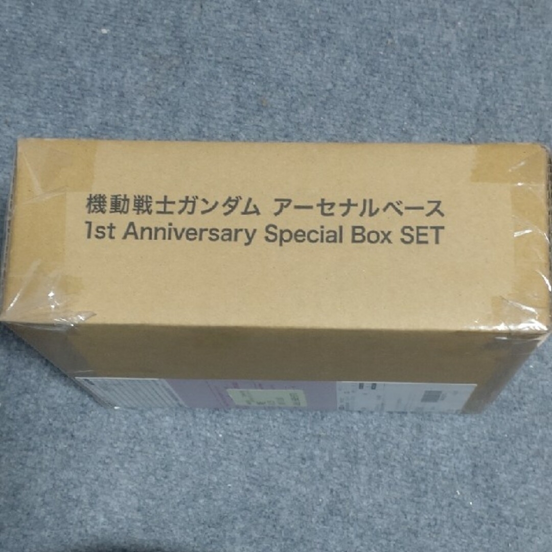 オリジナルストレージBOX機動戦士ガンダム アーセナルベース1st AnniversaryBox