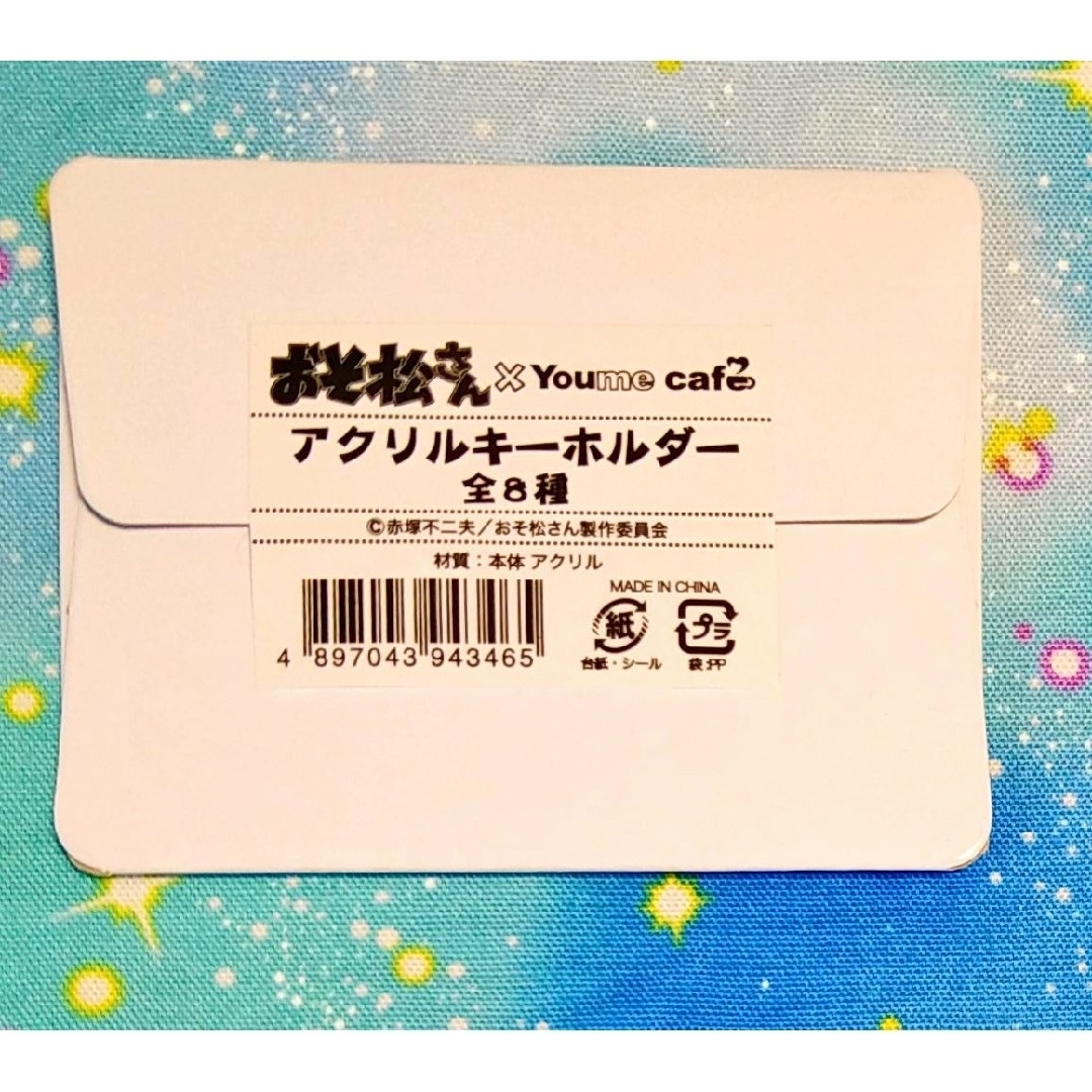 おそ松さん×Youme cafe 限定 アクリルスタンド シークレット含む おそ松さん×Youme cafe 限定 アクリルスタンド シークレット含む