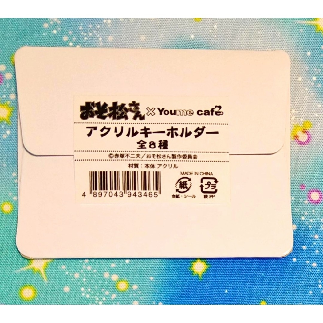 おそ松さん×Youme cafe 限定 アクリルスタンド シークレット含む全8種 6