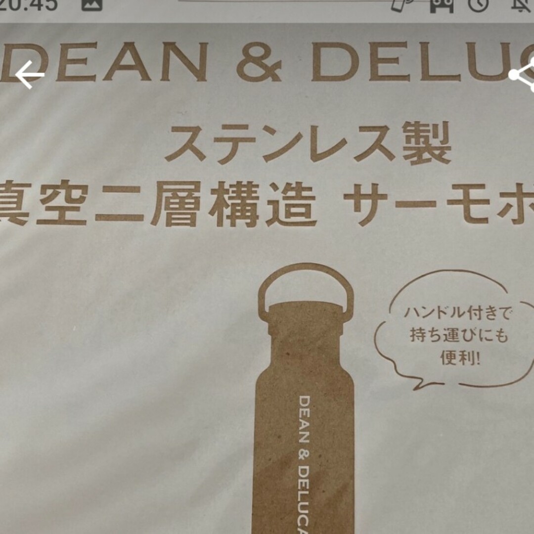 DEAN & DELUCA(ディーンアンドデルーカ)のDEAN&DELUCA ステンレスボトル キッズ/ベビー/マタニティの授乳/お食事用品(水筒)の商品写真