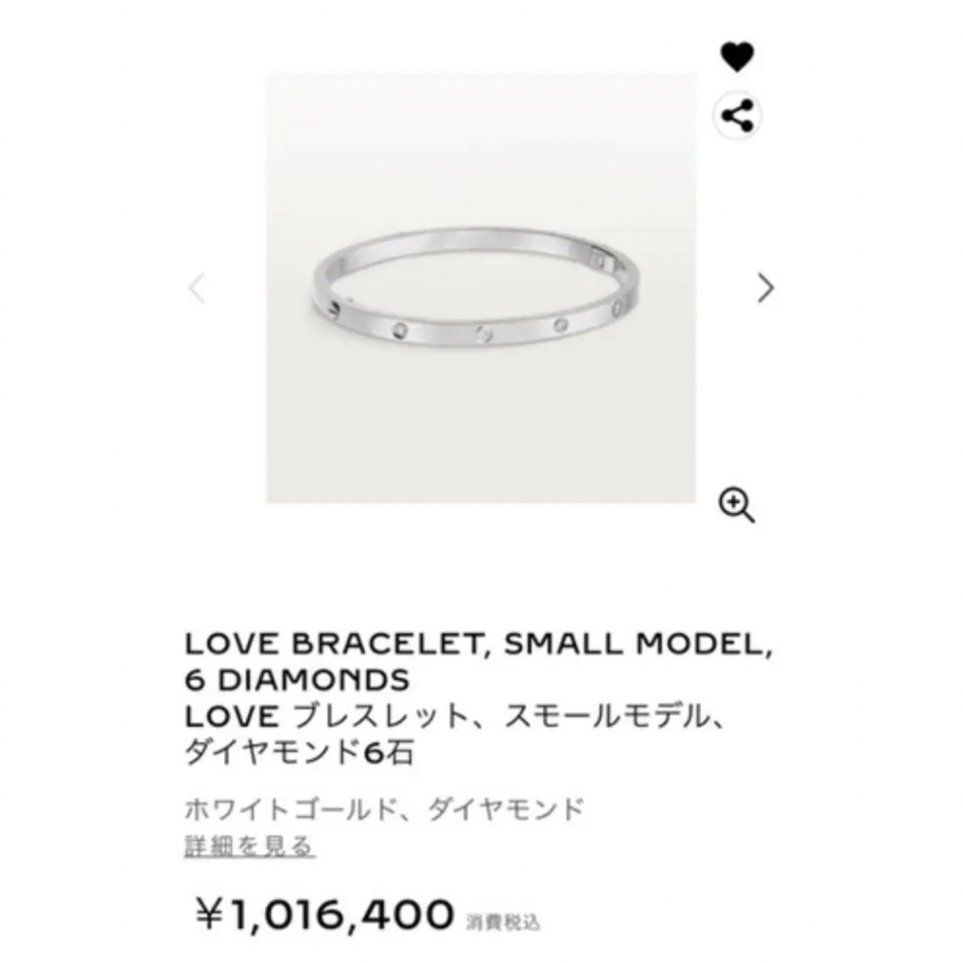 売り切ります 美品 新型 Cartier ラブブレスレット SM ダイヤ6個 売り切ります 美品 新型 Cartier ラブブレスレット SM ダイヤ6個