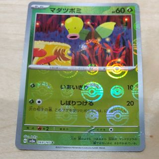 マタツボミ　ポケモンカード151(シングルカード)