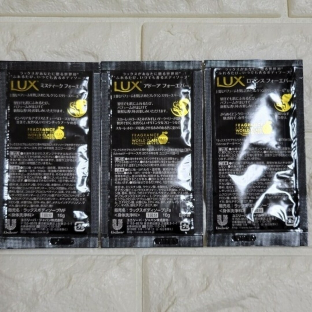 LUX(ラックス)のLUXボディソープ コスメ/美容のボディケア(ボディソープ/石鹸)の商品写真
