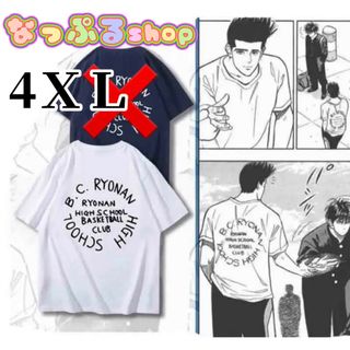 《新品未使用》陵南高校・クラブTシャツ・SLAMDUNK(Tシャツ(半袖/袖なし))