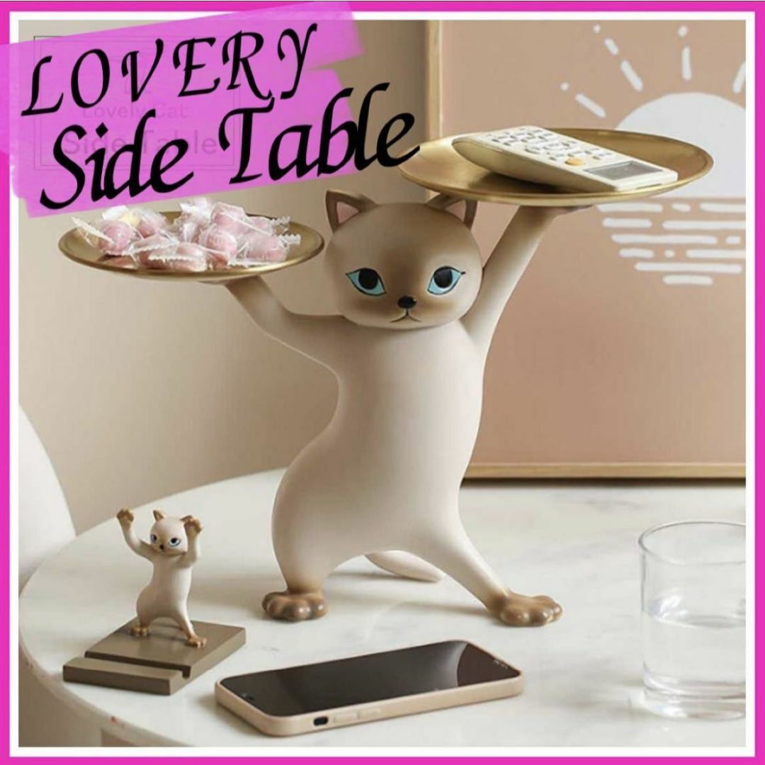 小物入れ かわいいテーブル 置物 猫 サイドテーブル 高さ23cm ミニテーブル