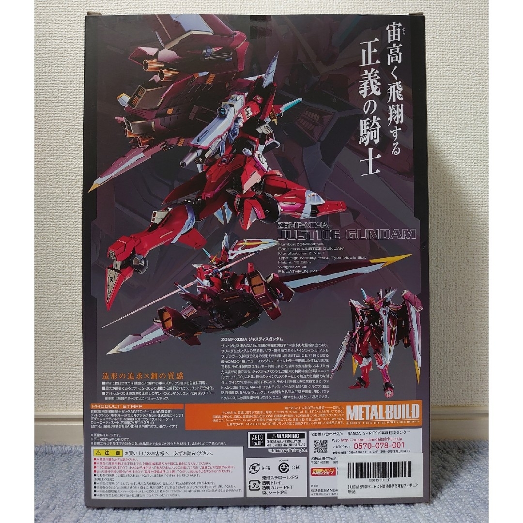 販売方法 METAL BUILD メタルビルド ジャスティスガンダム アニメ