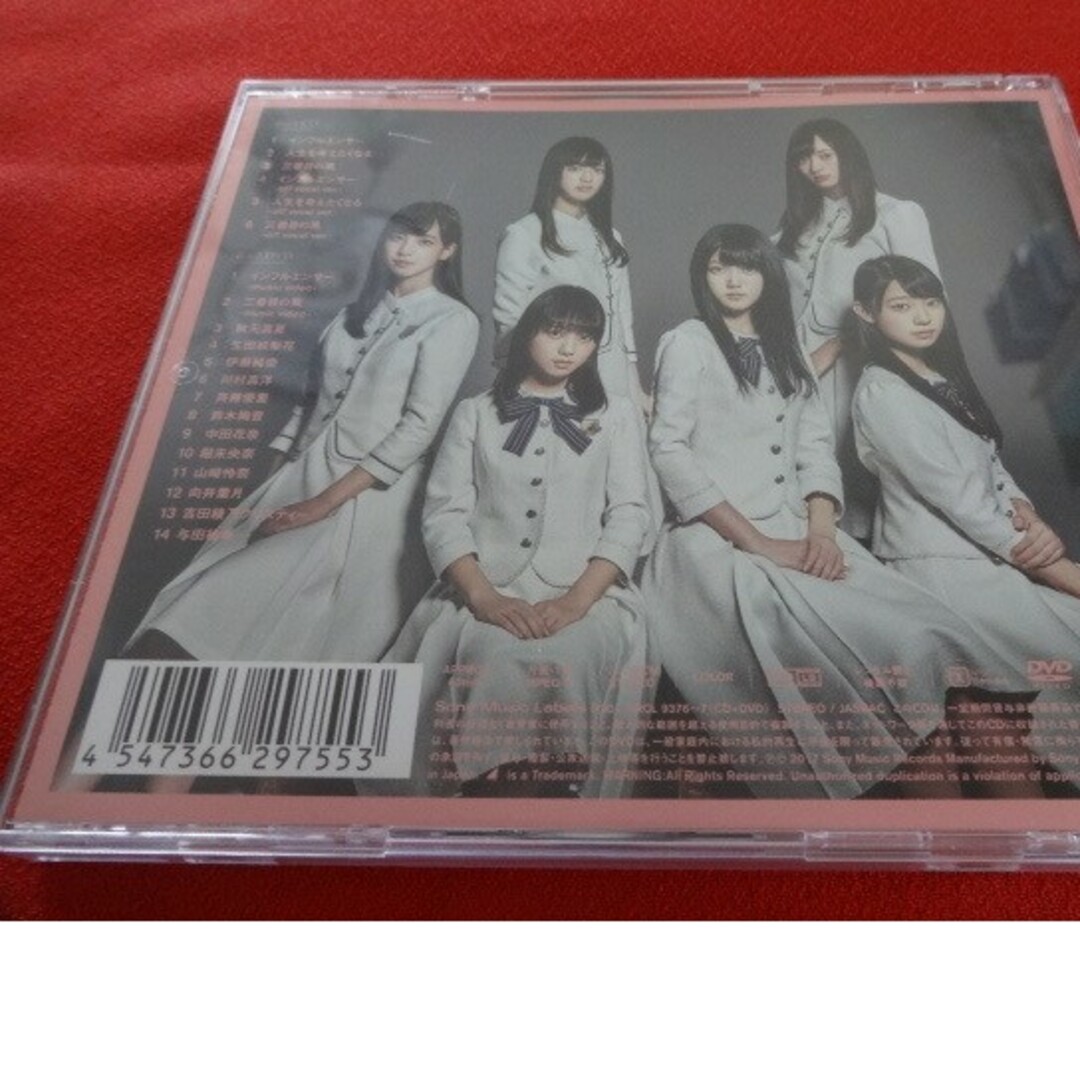 乃木坂46 17th 『インフルエンサー』 タイプD　CD 1