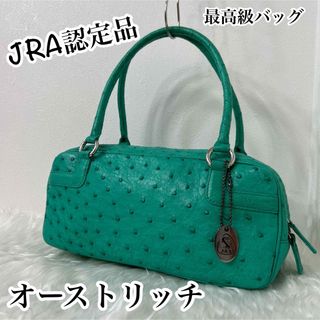 OSTRICH - 希少 オーストリッチ JRA バンドバッグ エナメルドグリーン