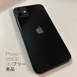 【週末限定セール！】iPhone11 Black 256gb sim free