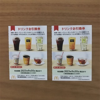 マクドナルド株主優待券　ドリンク引換券2枚(フード/ドリンク券)