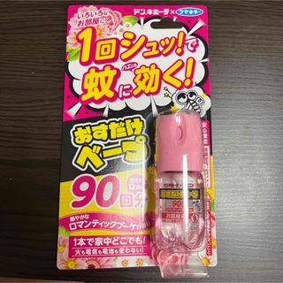 フマキラー(FUMAKILLA)のおすだけベープ スプレー ワンプッシュ 蚊取り 殺虫剤 90回分 ブーケの香り(その他)