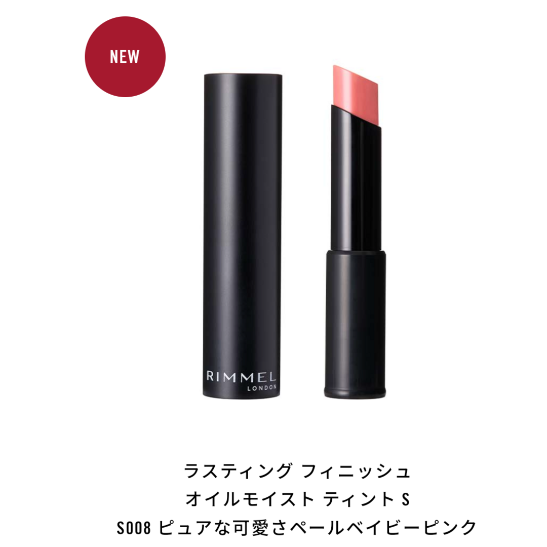 RIMMEL(リンメル)のリンメル　ラスティング　フィニッシュ　オイルモイスト　ティント コスメ/美容のベースメイク/化粧品(リップグロス)の商品写真