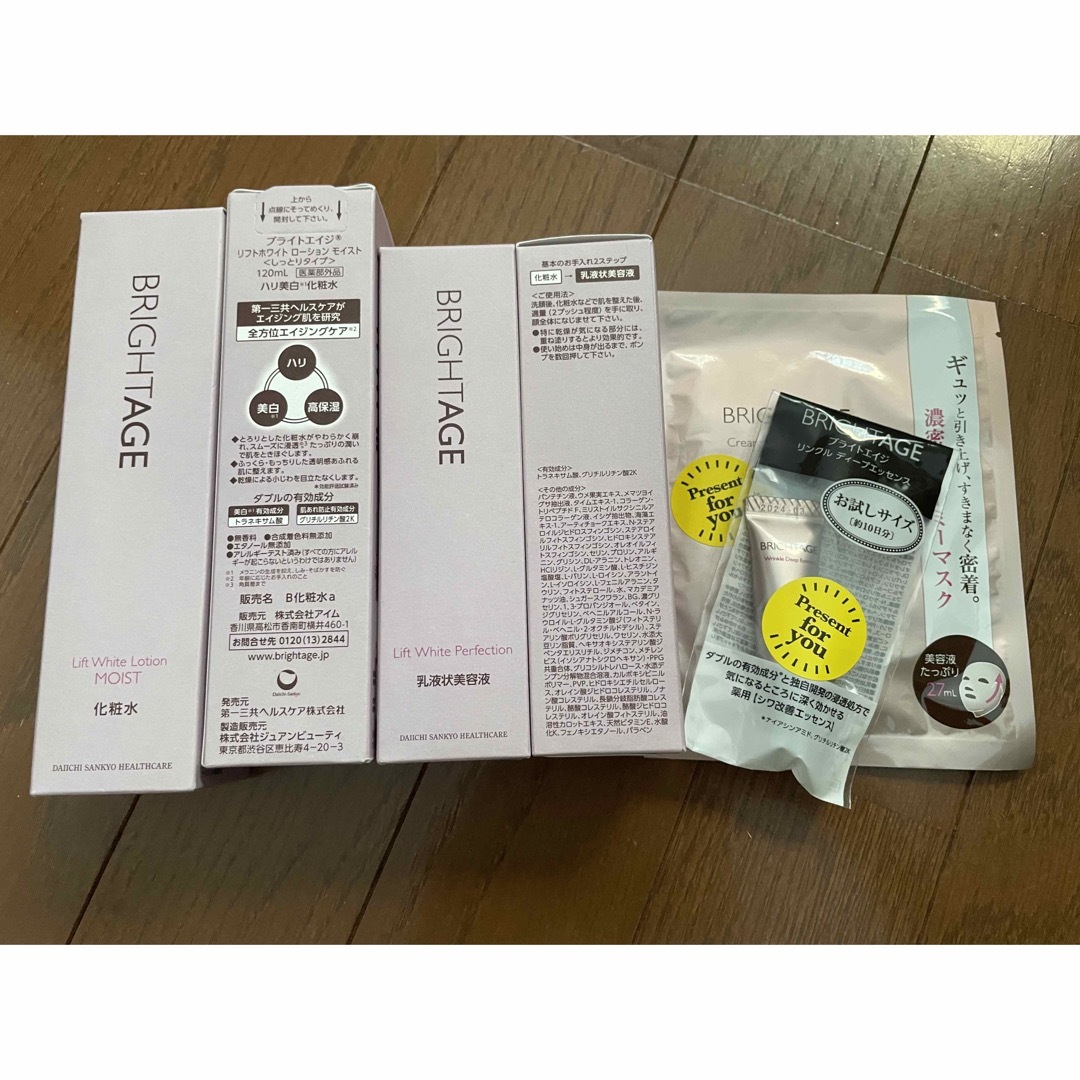 ブライトエイジ化粧水、乳液時美容液 新製品 コスメ/美容 | bca.edu.gr