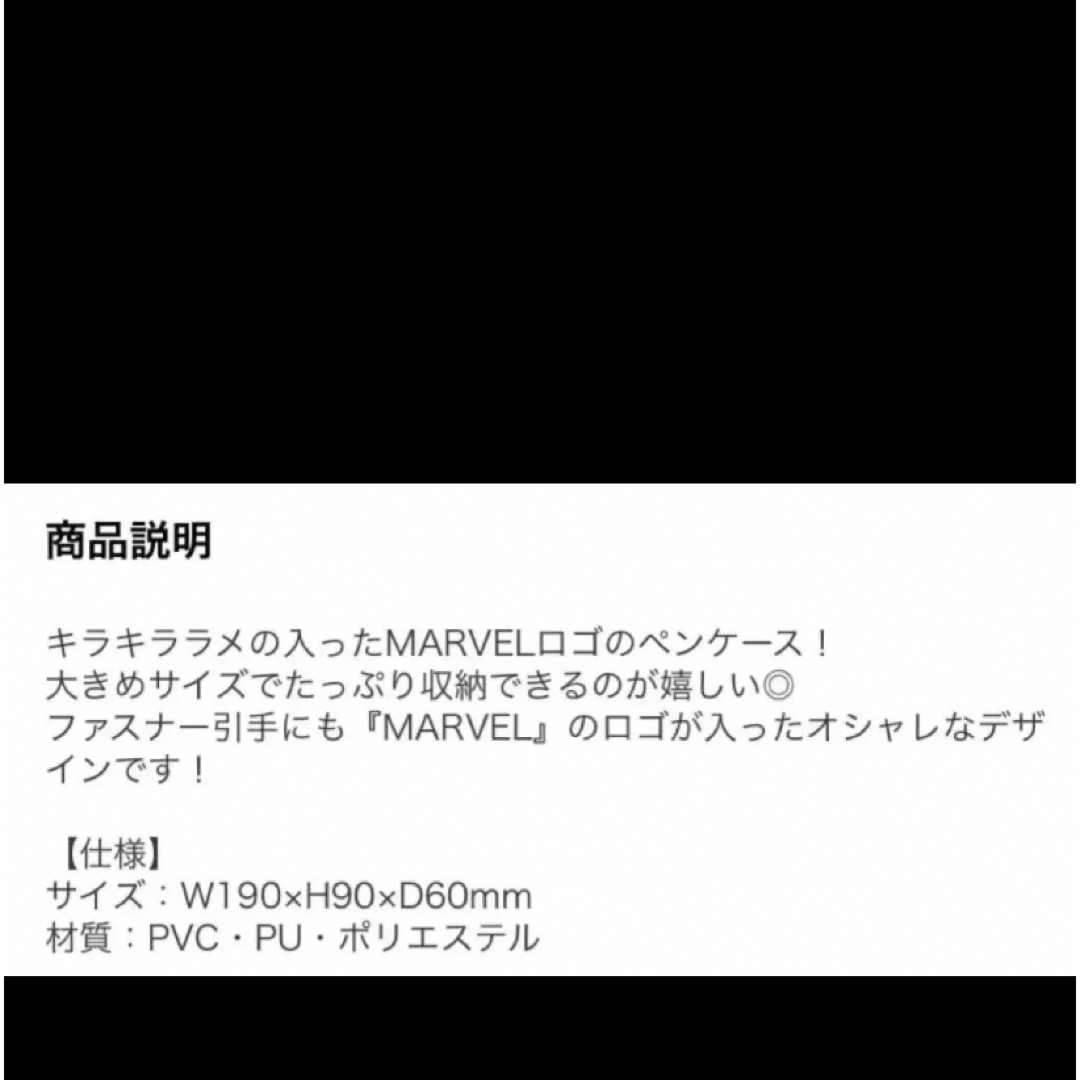 MARVEL(マーベル)の✴ペンケース大容量マーベルMARVEL筆箱ふでばこ文具コスメ化粧ポーチ新品未使用 エンタメ/ホビーの漫画(アメコミ/海外作品)の商品写真