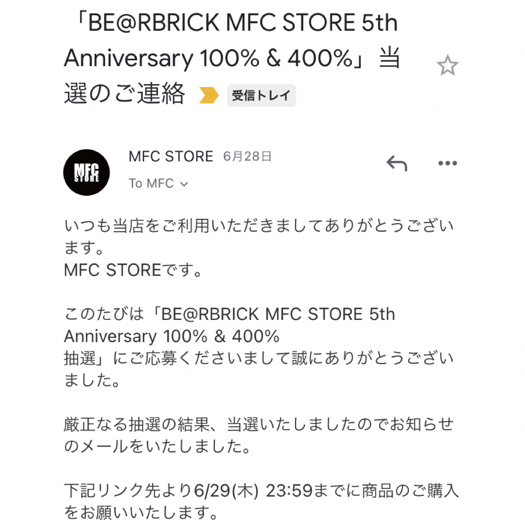 MFC STORE× BE@RBRICK 400% 当選品-