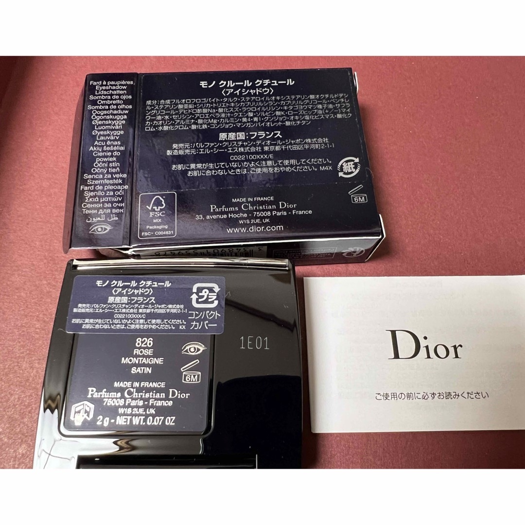 Christian Dior(クリスチャンディオール)のアイシャドウ単色826 コスメ/美容のベースメイク/化粧品(アイシャドウ)の商品写真